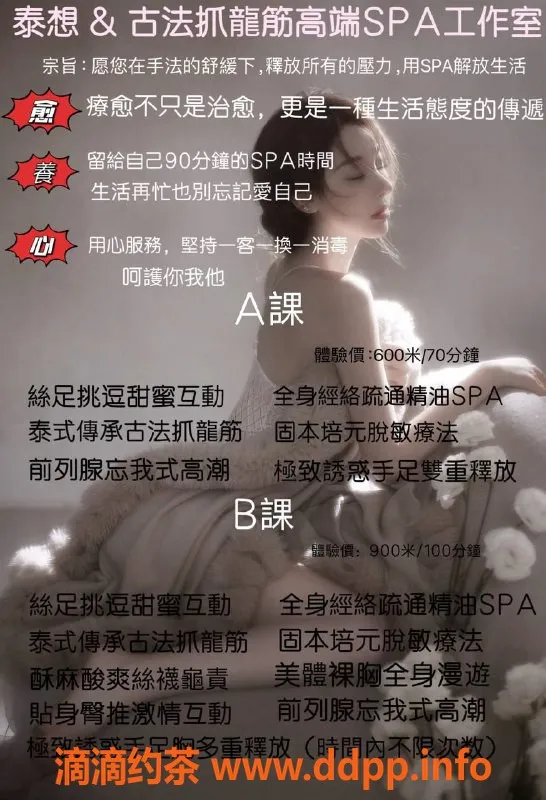 深圳抓龙筋资源信息,男性护理天花板，专业保养服务推荐