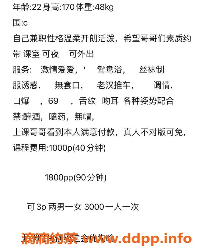 杭州楼凤-上城区22岁温柔活泼妹子，身高170体重48，千元服务等你约