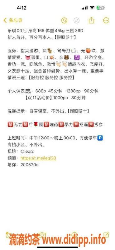 广州楼凤-白云乐琪：700p御姐大胸私享体验