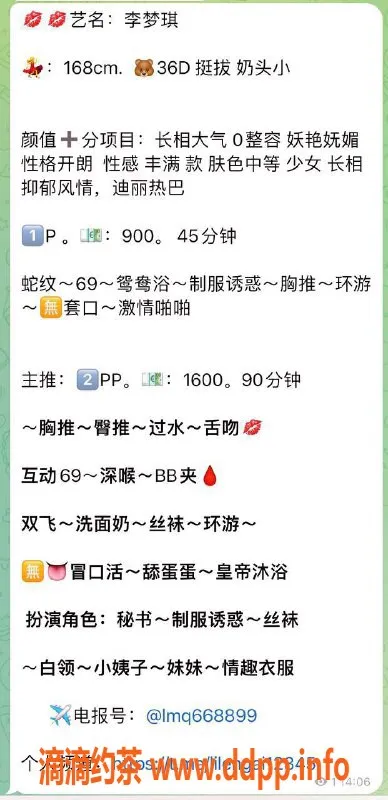 广州楼凤资源信息,天河御姐李梦琪，水费900p，舌吻服务体验