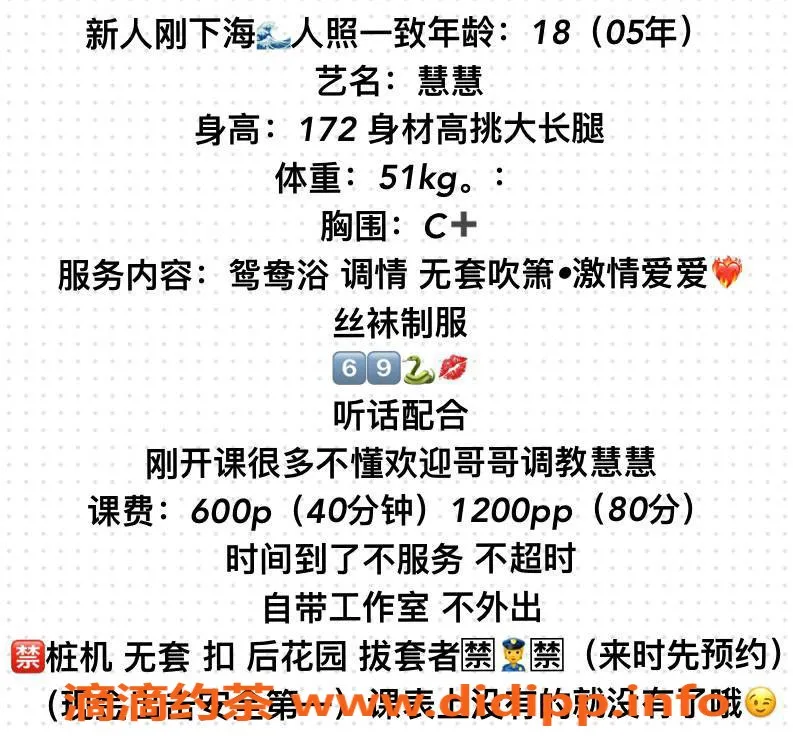 南宁楼凤资源信息,青秀区慧慧，身材火辣的绝佳伴侣