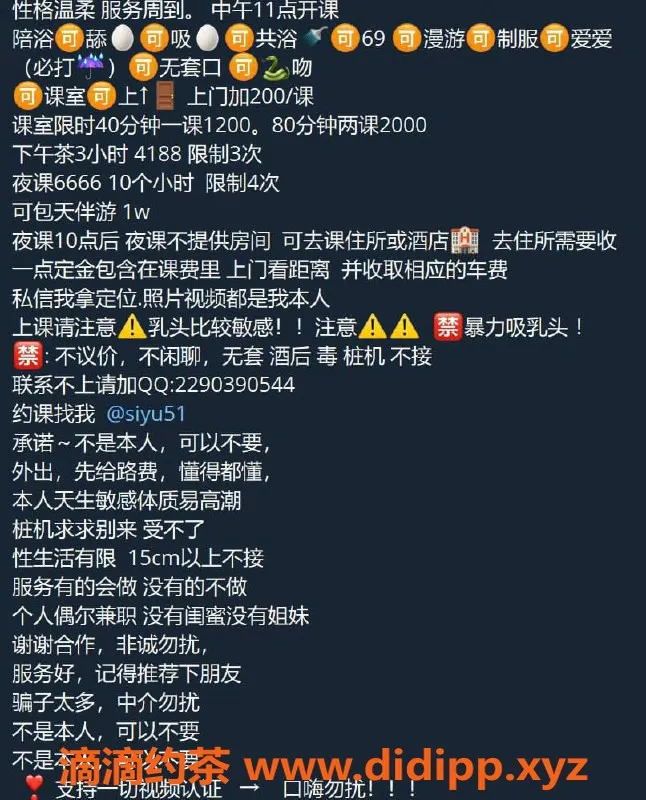 深圳楼凤资源信息,南山思雨，1200元起，优质服务等你来体验