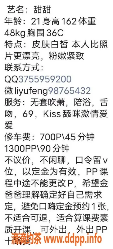 广州楼凤-天河嫩妹甜甜，700元视频验证服务