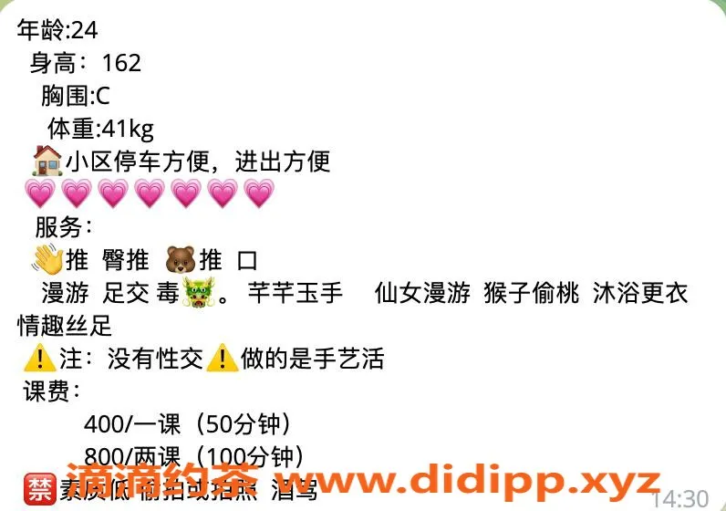 杭州楼凤资源信息,小乔，萧山亲民美女，超值服务等你来体验