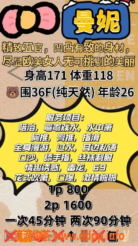 福州楼凤资源信息,台江区曼尼，171身高巨乳F，800P服务等你来体验！