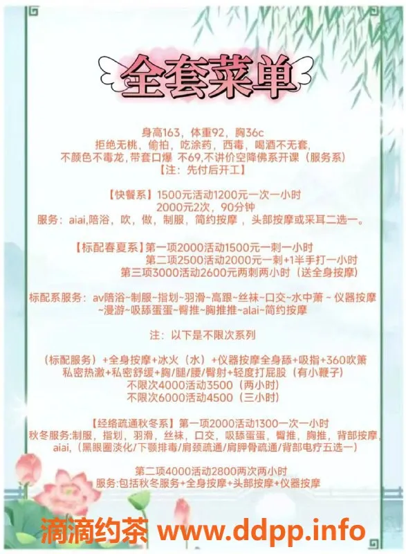 杭州楼凤-西湖区泷泽萌萌老师 半套服务好评如潮