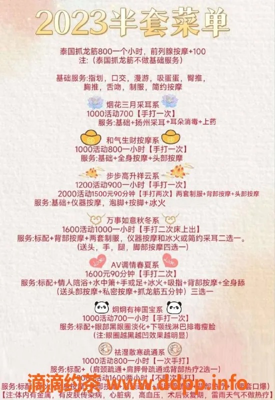 杭州楼凤-西湖区泷泽萌萌老师 半套服务好评如潮