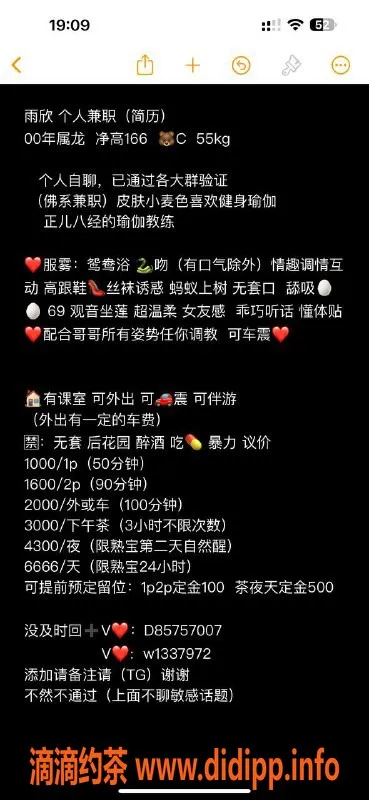 深圳楼凤-罗湖雨欣：千元以上多项服务可选