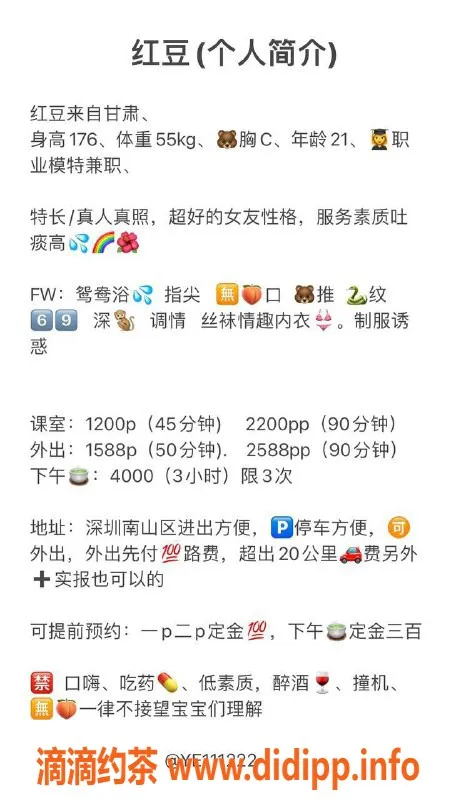 深圳楼凤-罗湖176红豆，1200元胸推深喉超值体验