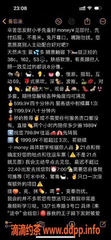 上海楼凤-普陀诺诺，162cm C罩杯，600元起