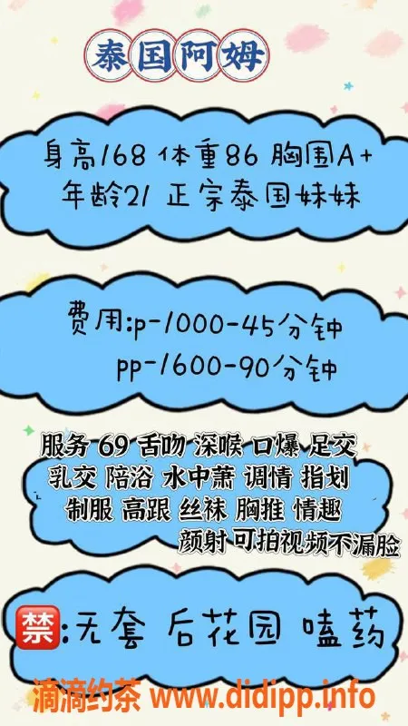 深圳楼凤资源信息,深圳福田泰国阿姆，21岁168A，千元档优选