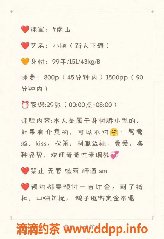 深圳楼凤-南山小陌，800元超值服务体验