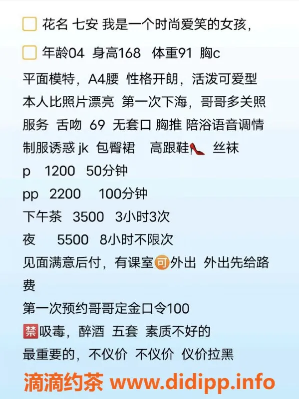 杭州楼凤-七安，身材火辣，服务优质，上城奉献精彩