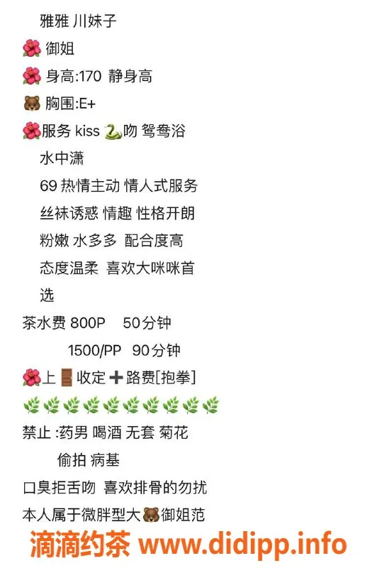 杭州楼凤-上城区雅雅，800元超值体验！