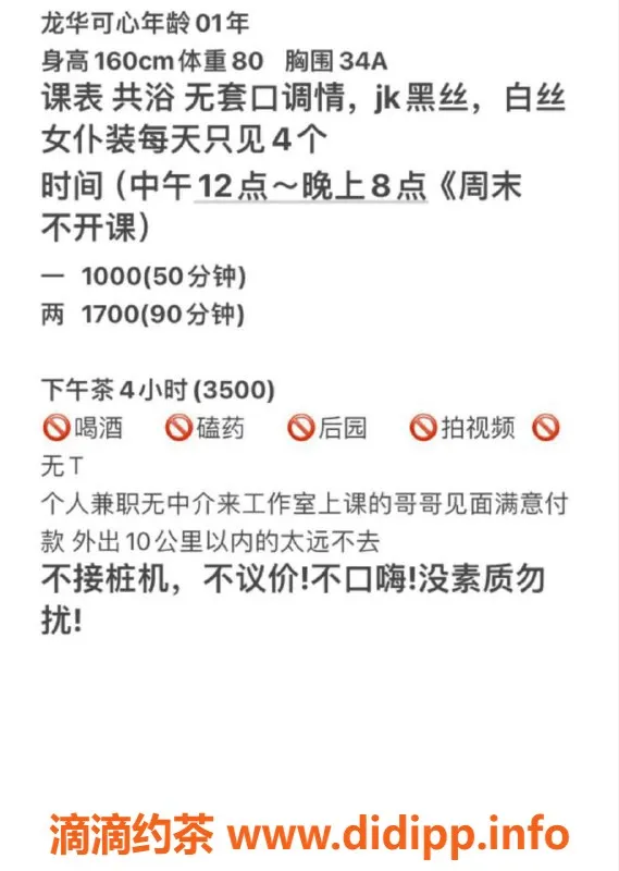 深圳楼凤-龙华可心，170cm，千元起，专业服务等你来体验