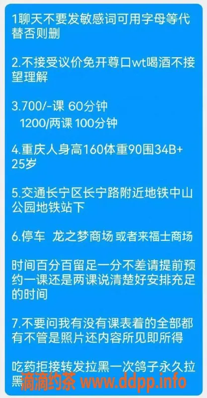 上海楼凤资源信息,长宁Abby，160cm B罩杯，700元起服务