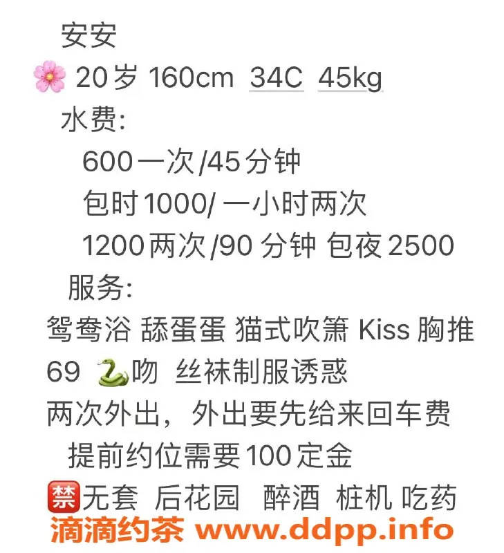 广州楼凤资源信息,白云安安，嫩妹大胸，只需600p