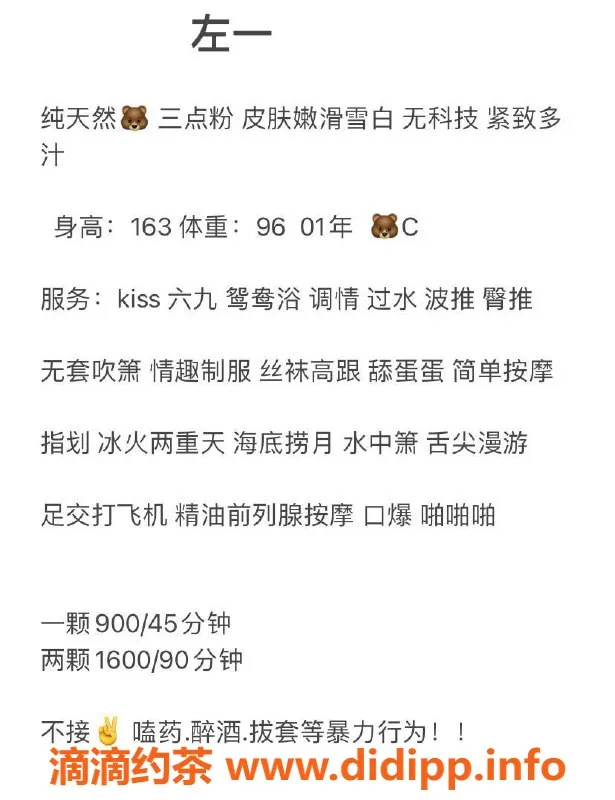 深圳楼凤资源信息,福田左一，900元起，口爆足交服务，尽享激情