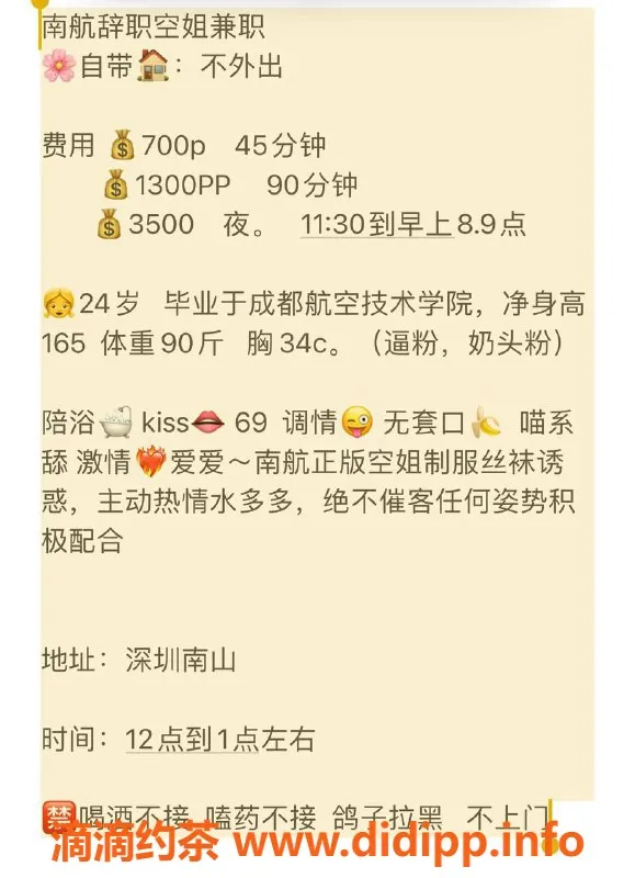 深圳楼凤-南山夏夏，700元一小时的优质服务