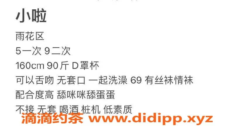 长沙楼凤-雨花区小雪，19岁，160身高，36D胸围，5p服务