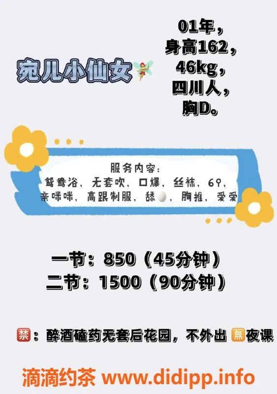 深圳楼凤资源信息,南山宛儿，850元陪浴口爆服务