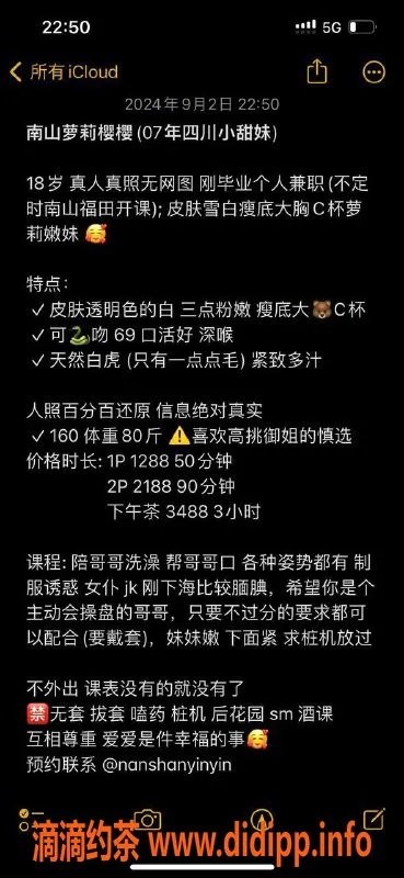 深圳楼凤-深圳南山萝莉樱樱，160cm C胸，1288起