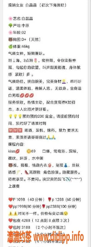 深圳楼凤资源信息,深圳南山白晶晶，46kg D罩杯，1098起抗压服务