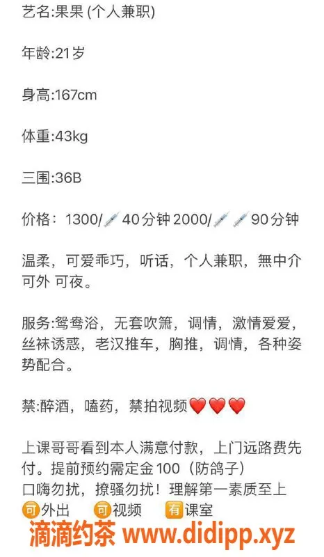 杭州上门服务-可爱果果21岁，167cm 43kg，1300元/40分钟