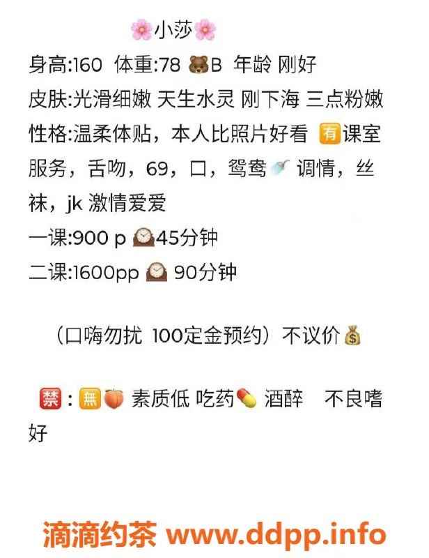 深圳楼凤-南山小莎，900p，丝袜调情服务