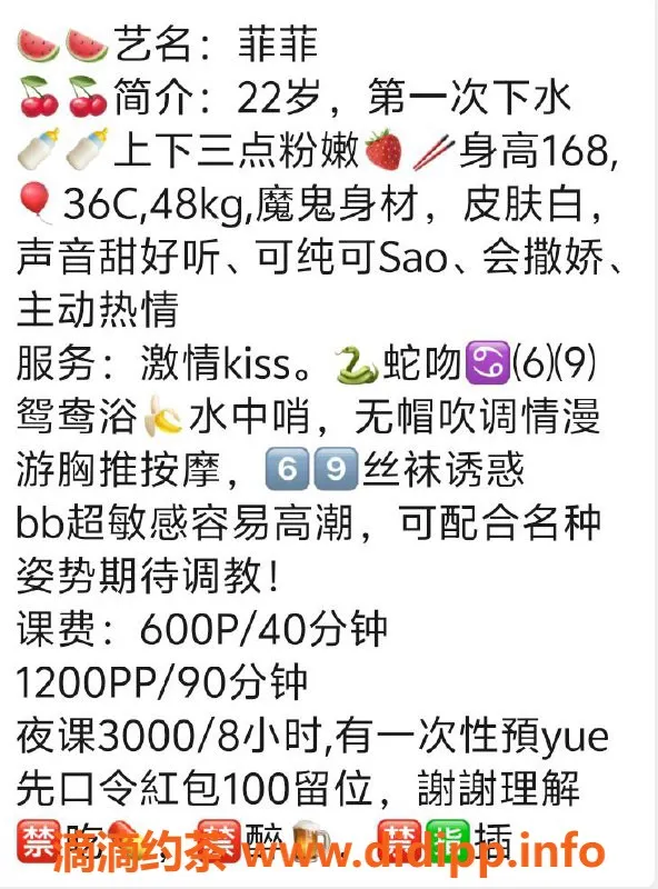 广州楼凤-白云金沙洲菲菲，夜课舌吻服务，600元起