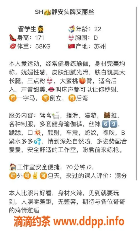 上海楼凤资源信息,静安艾丽丝，171cm D罩杯，1800起激情服务