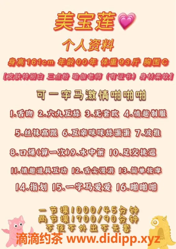 深圳楼凤资源信息,161cm南山美宝莲，1000P体验之旅