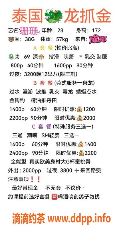 上海楼凤资源信息,静安姗姗 172cm G罩杯，800元起体验！