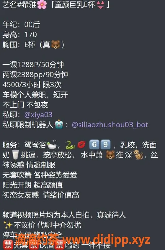 深圳楼凤-南山希雅，1288元一晚，已验证美媚