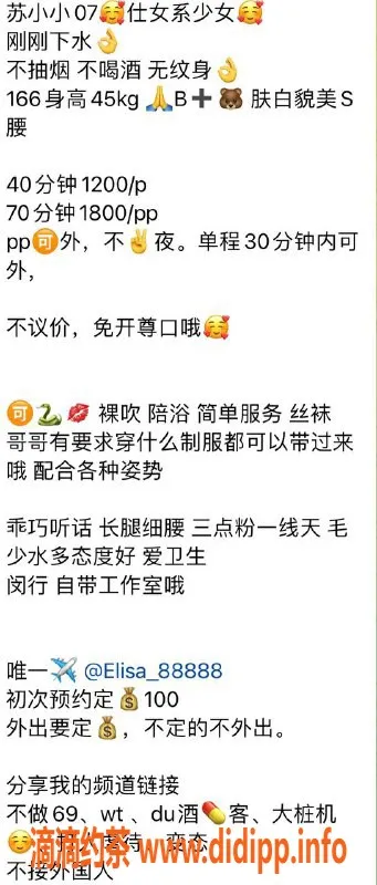 上海楼凤资源信息,闵行苏小小，166身高、B罩杯，1200起