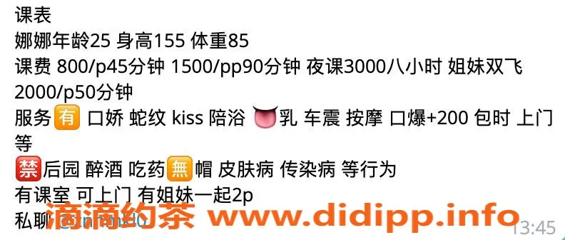 杭州楼凤-亲民双飞服务，娜娜欢迎你来体验