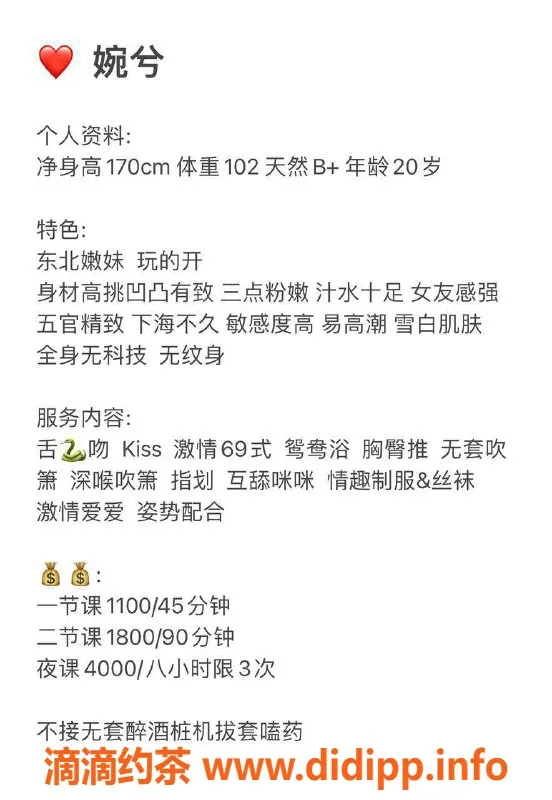 深圳楼凤-南山婉兮170cm B+身材，1100P起步