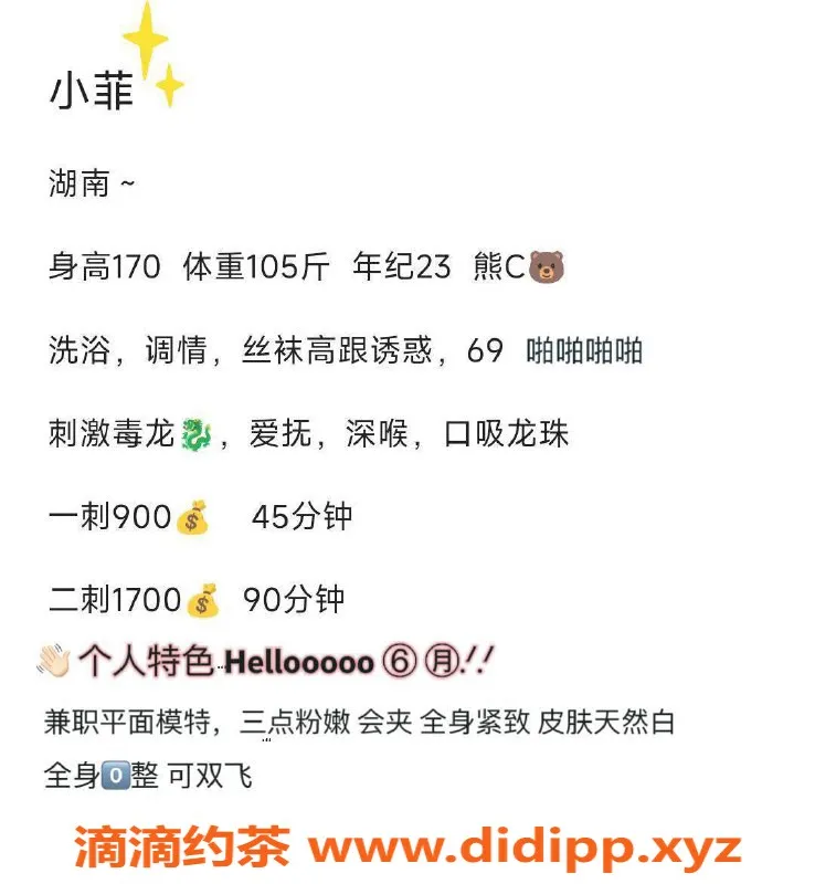 深圳楼凤资源信息,福田小菲，900元超值服务等你体验