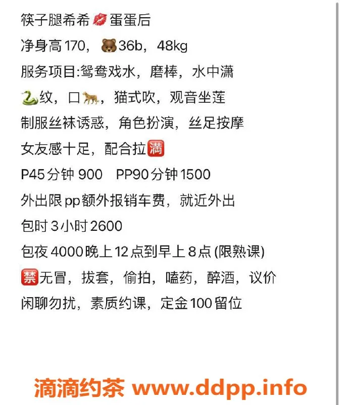 广州楼凤资源信息,天河御姐希希，900p舌吻互动体验
