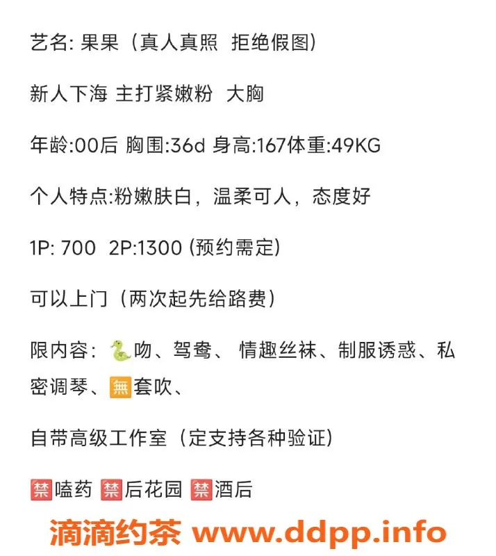 广州楼凤-白云果果嫩妹，600p大胸服务等你体验