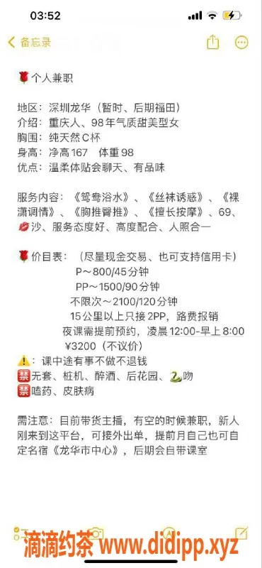 深圳楼凤资源信息,龙华叶澜，身材火辣，800元体验服务