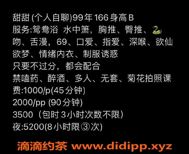 杭州楼凤-拱墅地区WIKI甜甜，适中服务等你体验！