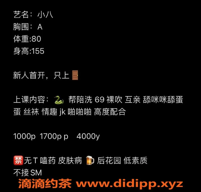 广州楼凤-番禺御姐小八，专业69p服务仅1000p