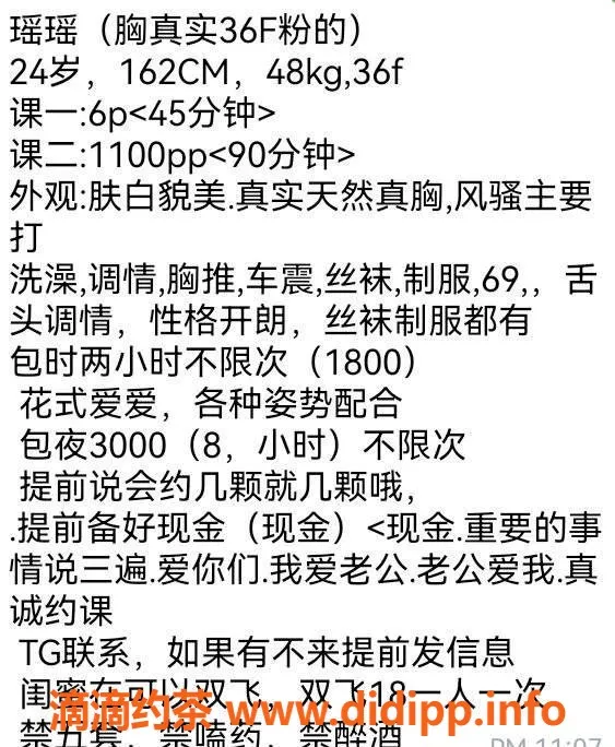 广州楼凤-佛山桂城嫩妹瑶瑶，600水费大胸等你来约！