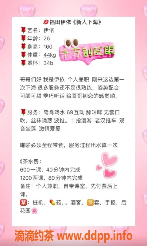 深圳楼凤-深圳福田伊依 26岁160cm 88斤 超值服务