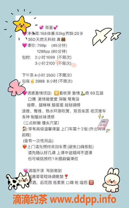 深圳楼凤-南山雨萱，真实视频验证，专业服务