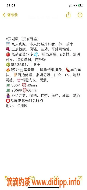 深圳楼凤-罗湖李可儿，162cm身材比例，500元起