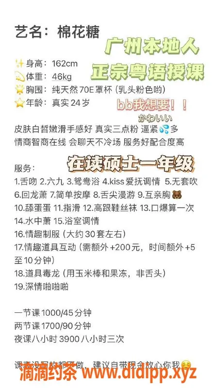 深圳楼凤资源信息,福田棉花糖，1000元/课，服务优质