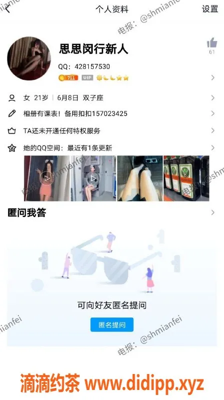 上海楼凤-7P思思，173cm轻熟美女，价格实惠