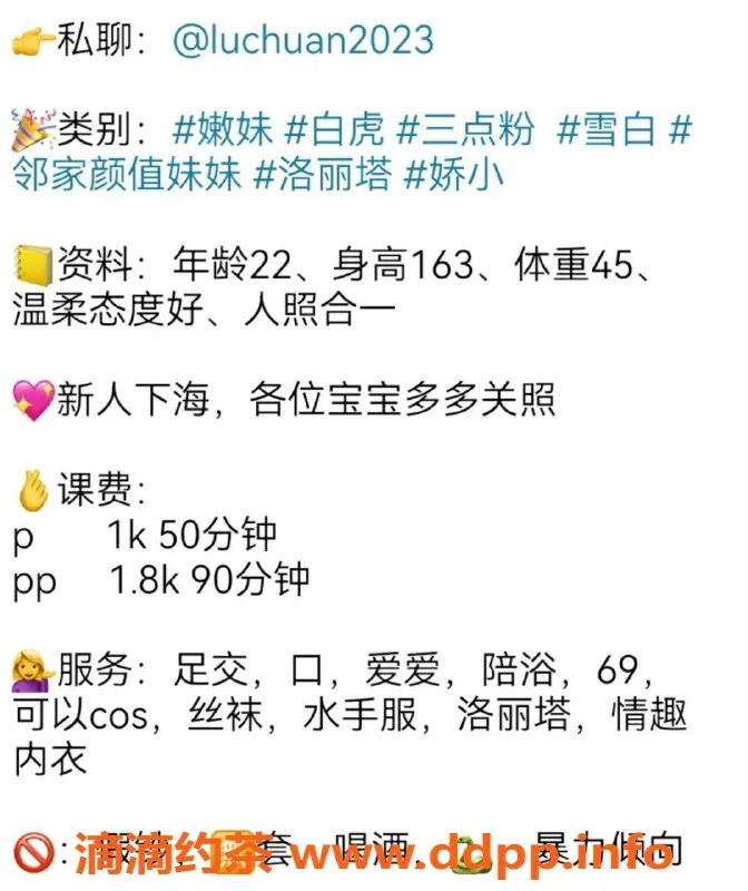 上海楼凤-静安兰兰，163cm，C罩杯，消费1000P起